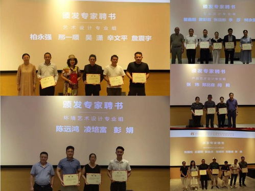 藝術設計學院召開2021年專業(yè)群建設指導委員會年會暨專業(yè)人才培養(yǎng)方案論證會