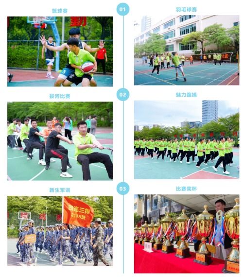 激情活力滿校園,珠海一職實(shí)驗(yàn)學(xué)校帶你做動感陽光職教人