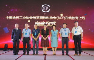 中國(guó)涂料工業(yè)協(xié)會(huì)與英國(guó)涂料協(xié)會(huì)BCF在線教育平臺(tái)在珠海上線，助力職業(yè)教育創(chuàng)新發(fā)展